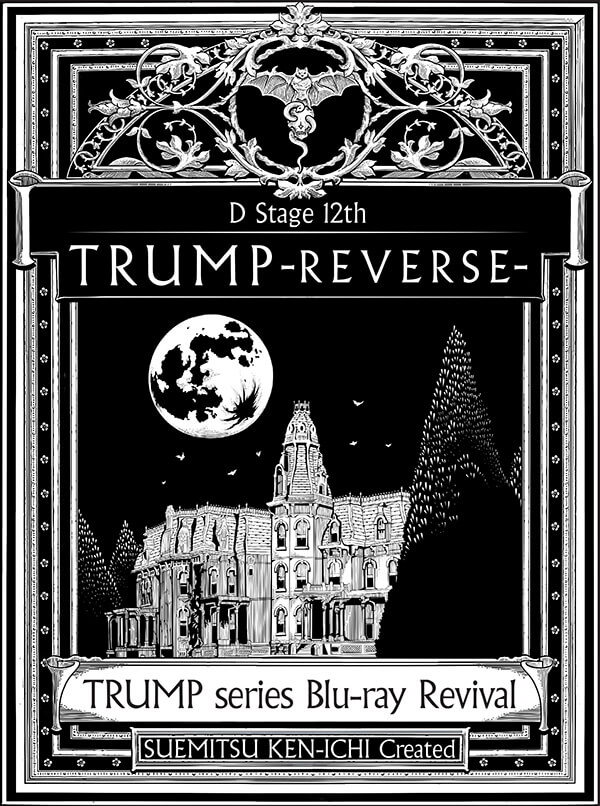 TRUMP Blu-ray