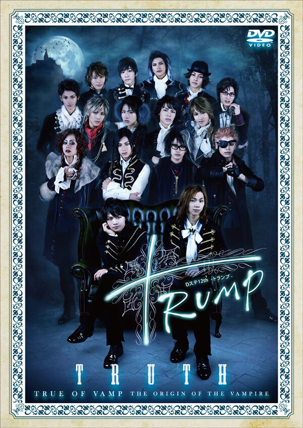 TRUMP series Discography ｜ ポニーキャニオン