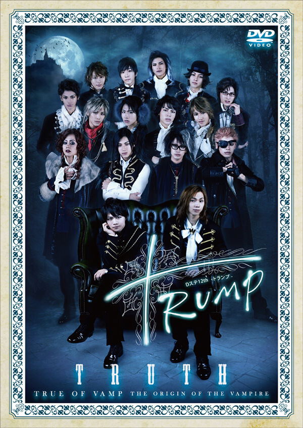 TRUMPシリーズ-